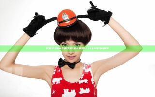 吞食孔明传兵将之符怎么获得？什么时候使用好